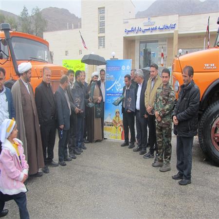 نذر آب و کتاب