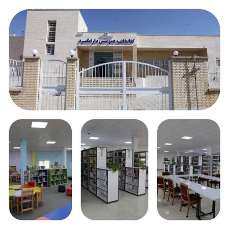 ورودی و بخش های مختلف کتابخانه